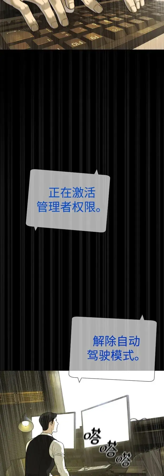 漫画《杀手巴德罗》[第31话] 划时代的剑第56张图