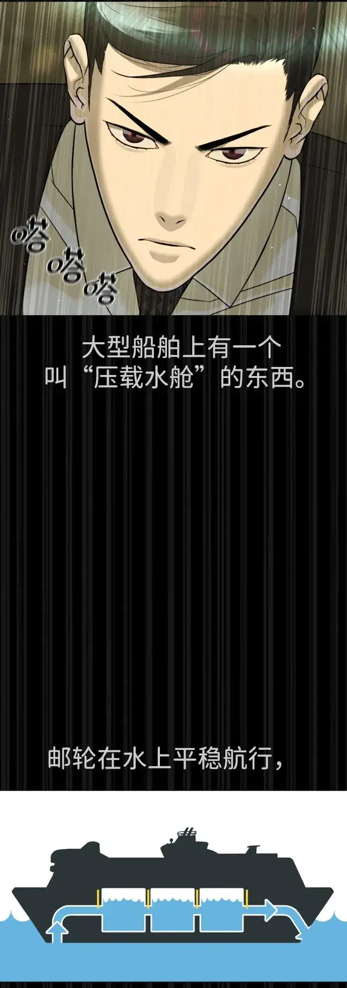 漫画《杀手巴德罗》[第31话] 划时代的剑第58张图