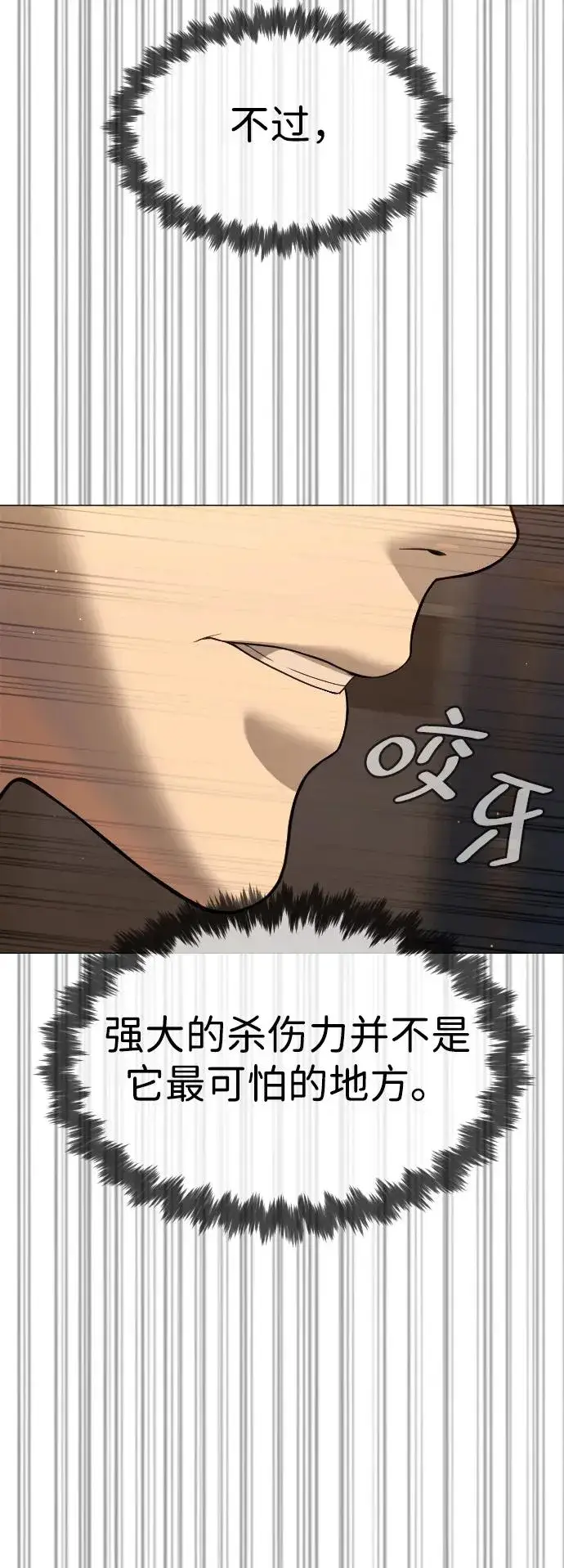 漫画《杀手巴德罗》[第31话] 划时代的剑第6张图