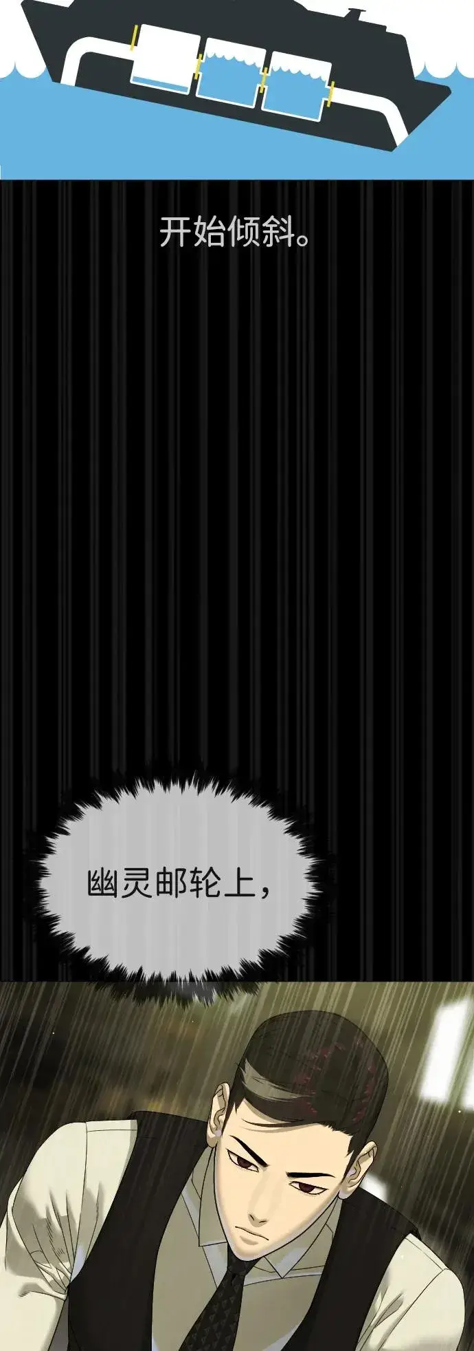漫画《杀手巴德罗》[第31话] 划时代的剑第60张图