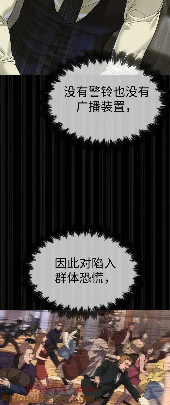 漫画《杀手巴德罗》[第31话] 划时代的剑第61张图