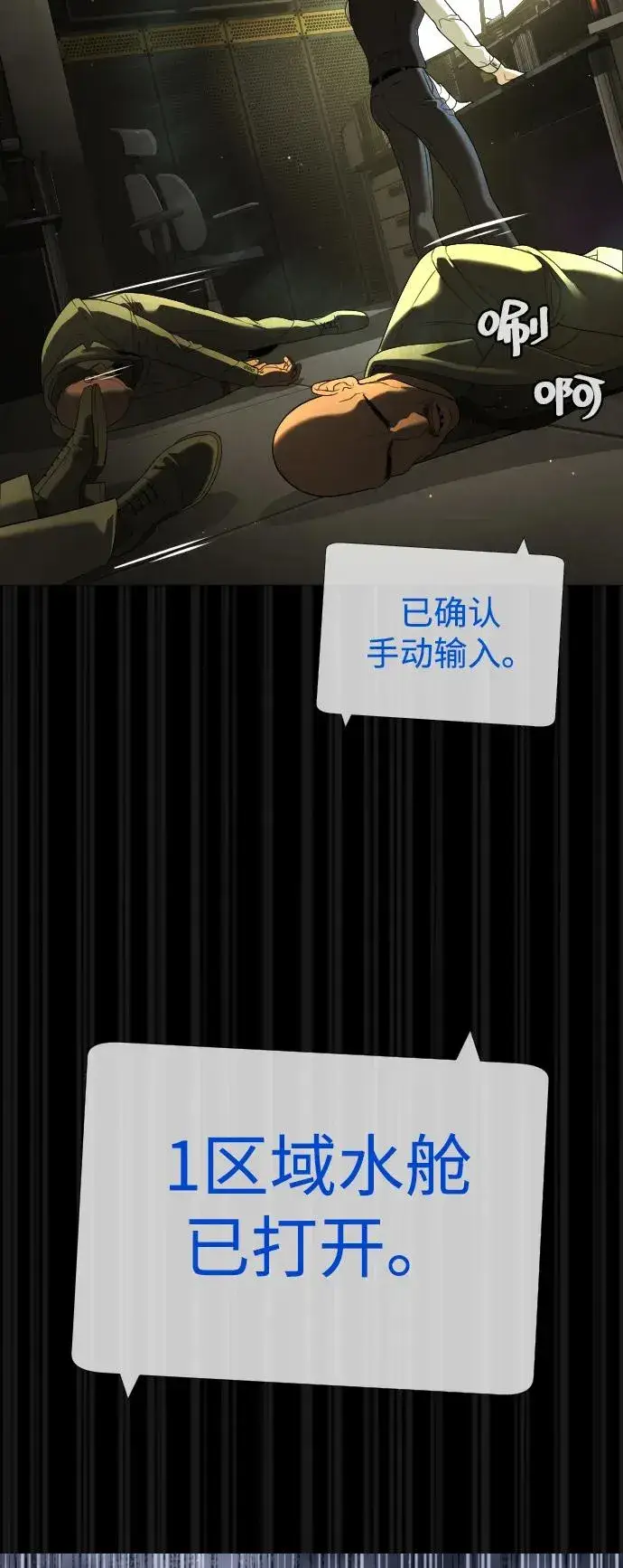 漫画《杀手巴德罗》[第31话] 划时代的剑第63张图