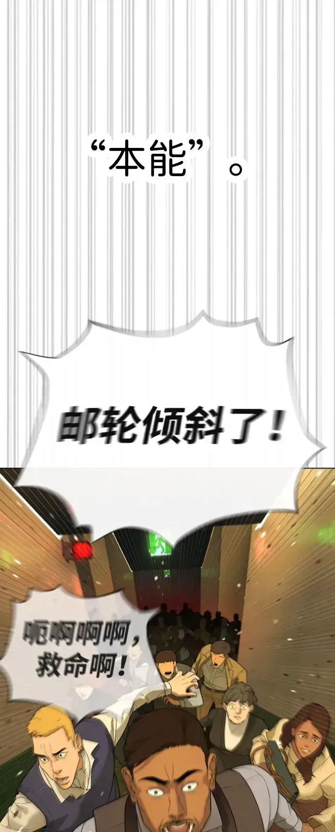漫画《杀手巴德罗》[第31话] 划时代的剑第66张图