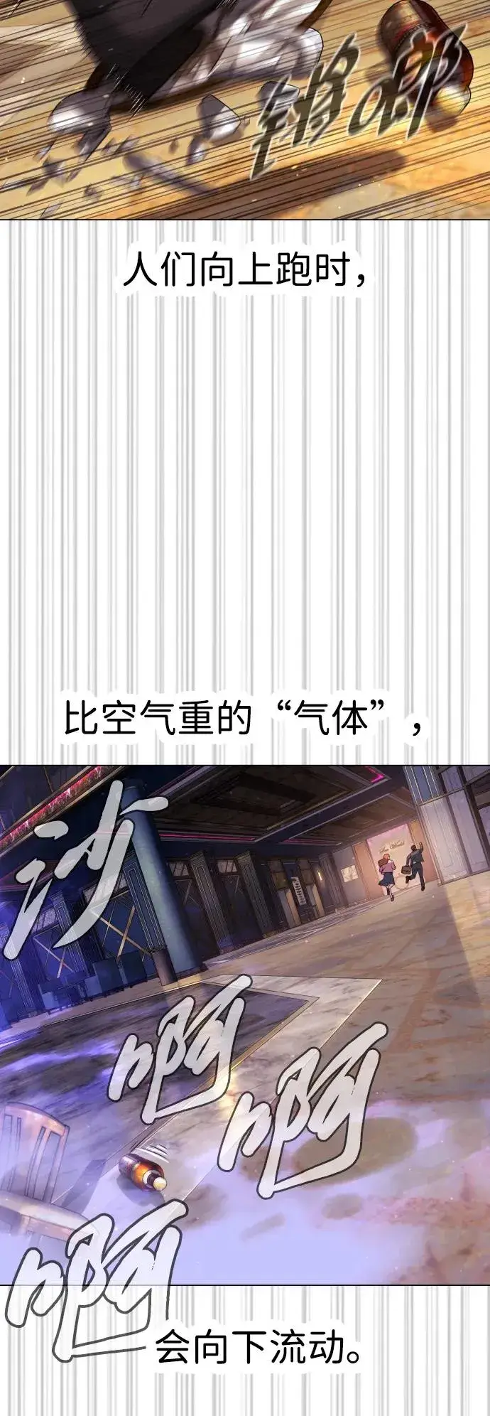 漫画《杀手巴德罗》[第31话] 划时代的剑第68张图