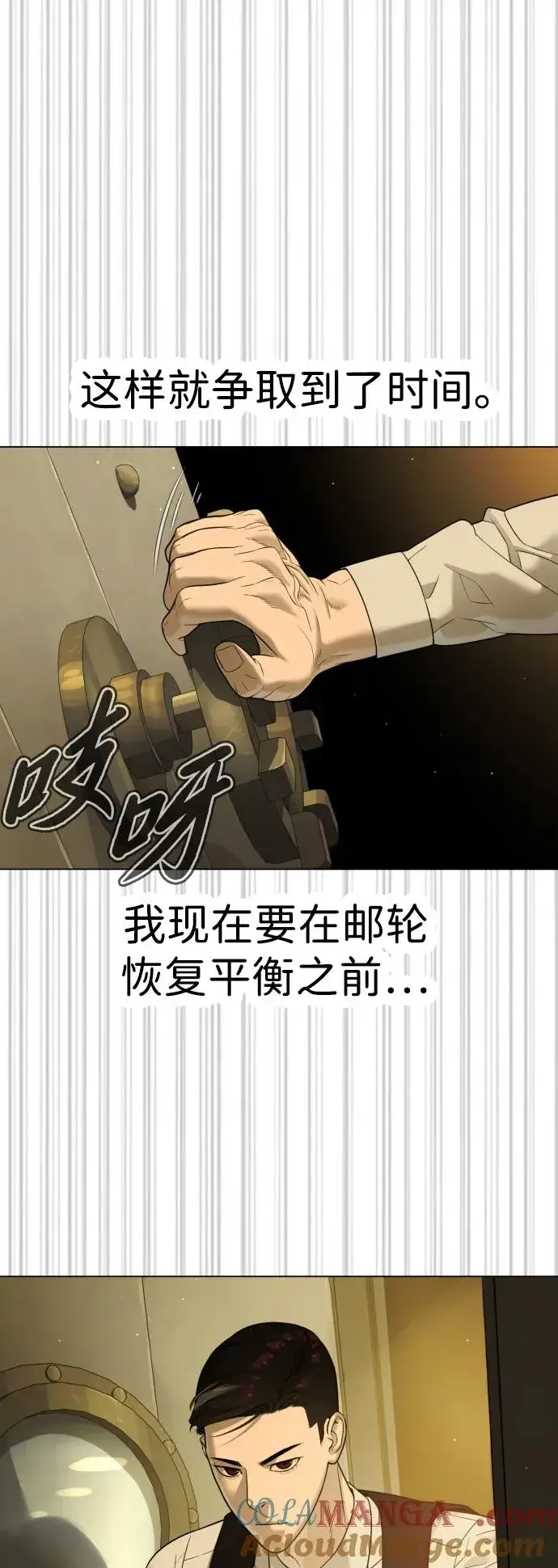 漫画《杀手巴德罗》[第31话] 划时代的剑第69张图