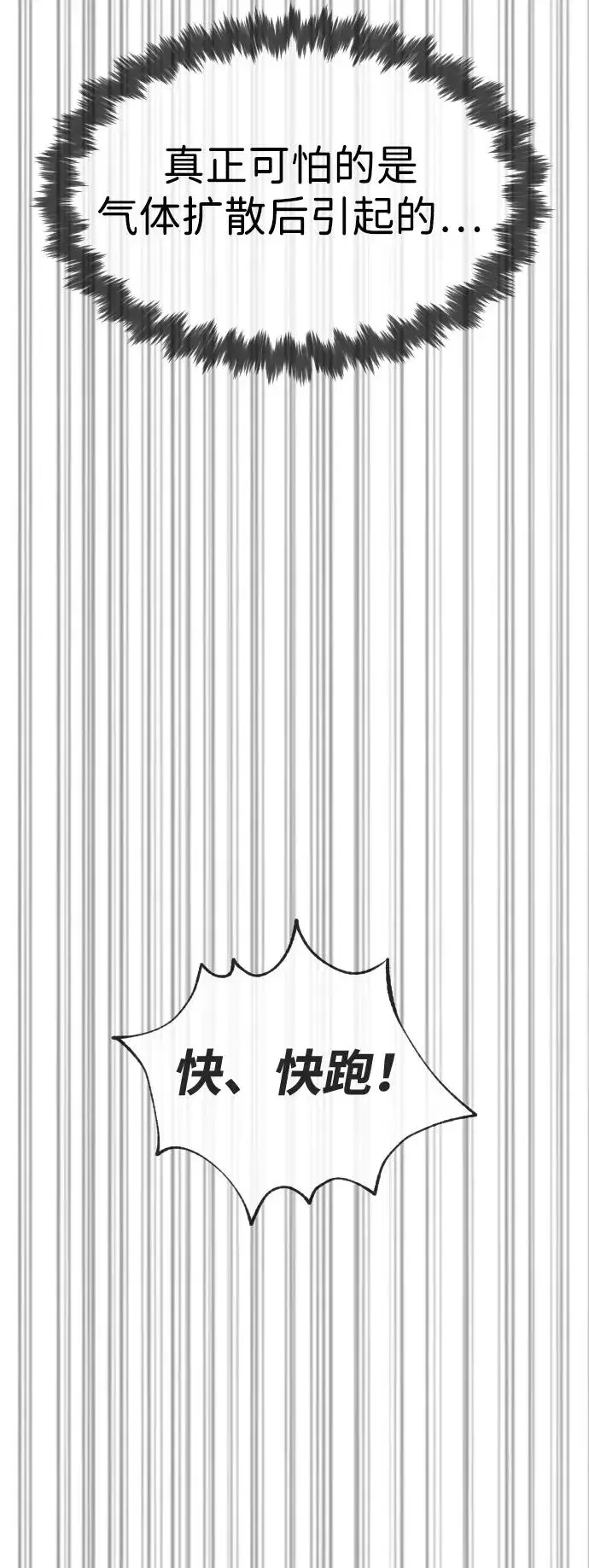 漫画《杀手巴德罗》[第31话] 划时代的剑第7张图