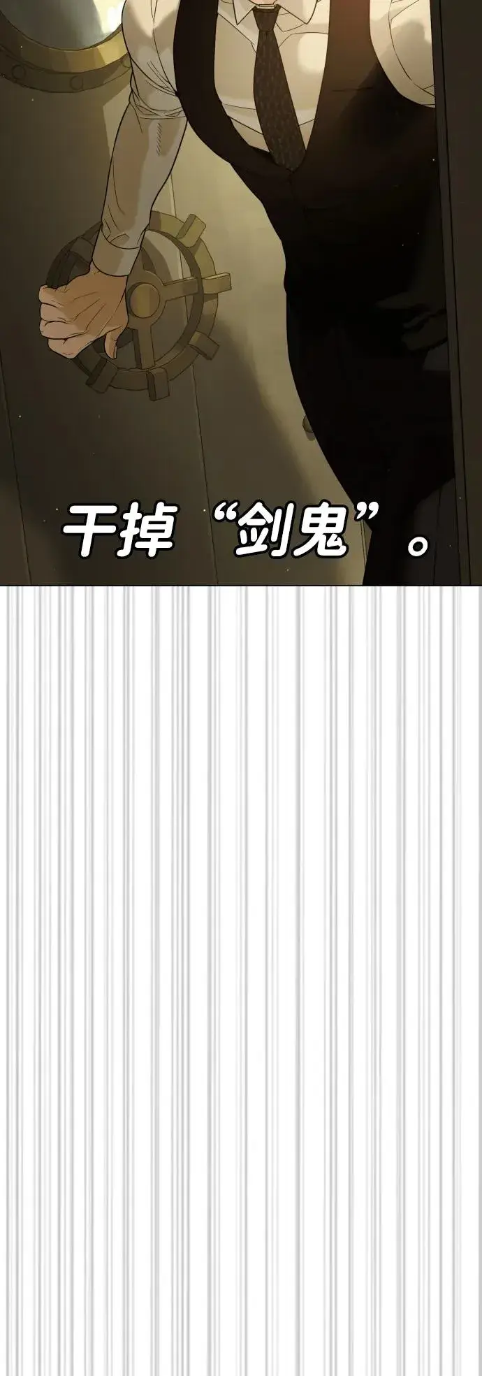 漫画《杀手巴德罗》[第31话] 划时代的剑第70张图