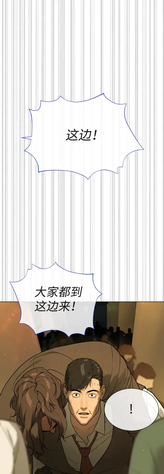 漫画《杀手巴德罗》[第31话] 划时代的剑第71张图