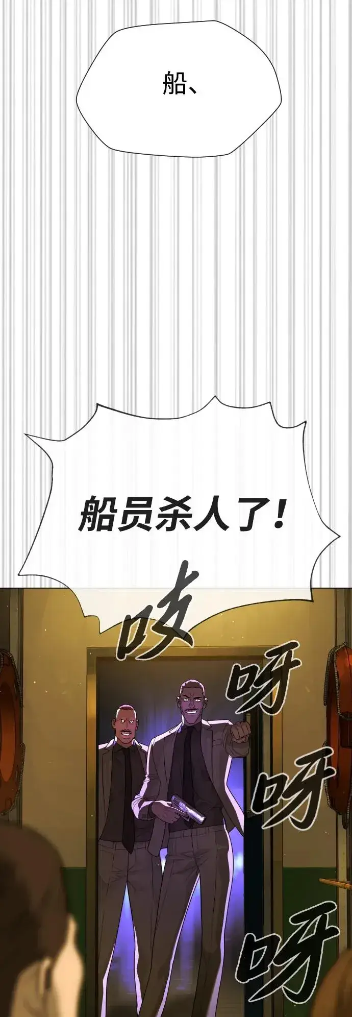 漫画《杀手巴德罗》[第31话] 划时代的剑第74张图