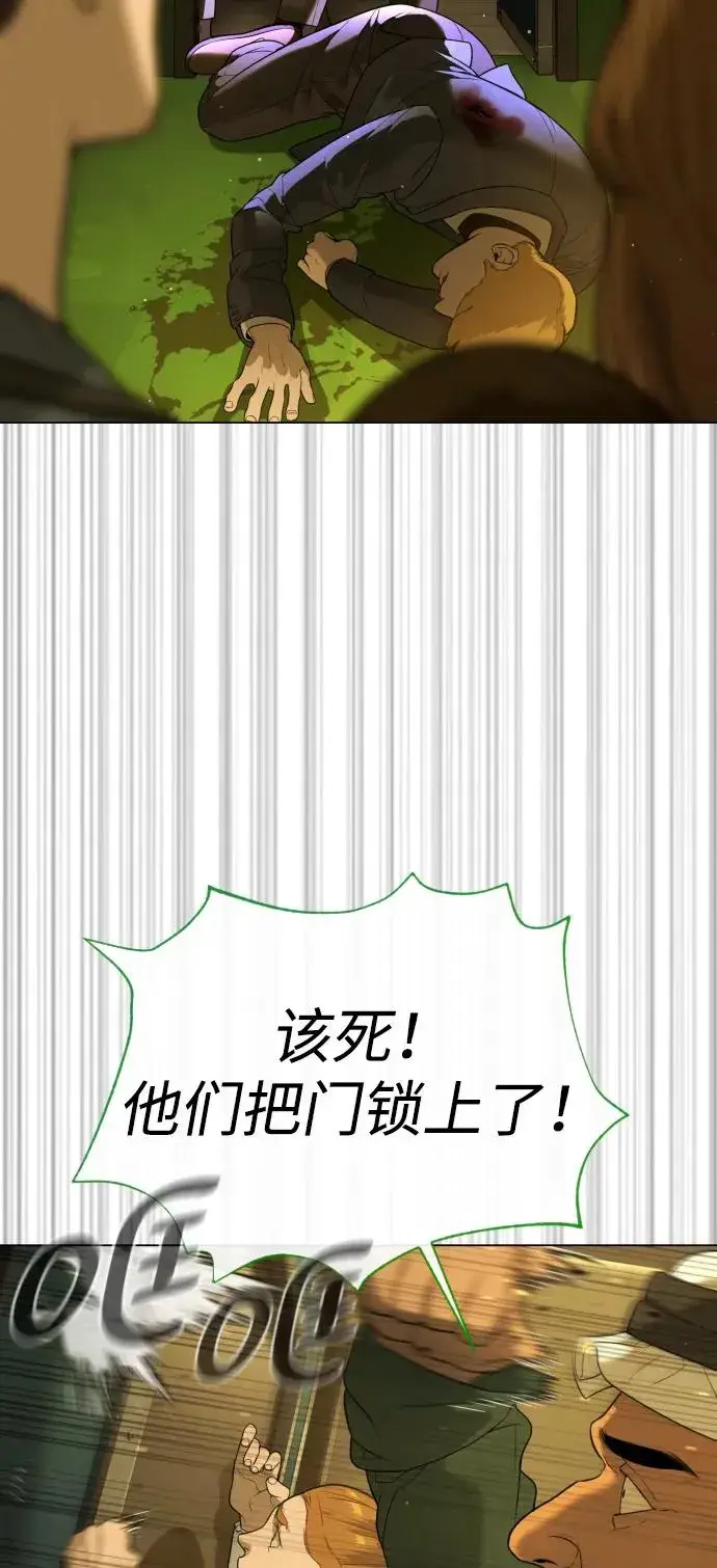 漫画《杀手巴德罗》[第31话] 划时代的剑第75张图