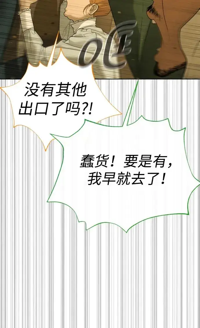 漫画《杀手巴德罗》[第31话] 划时代的剑第76张图