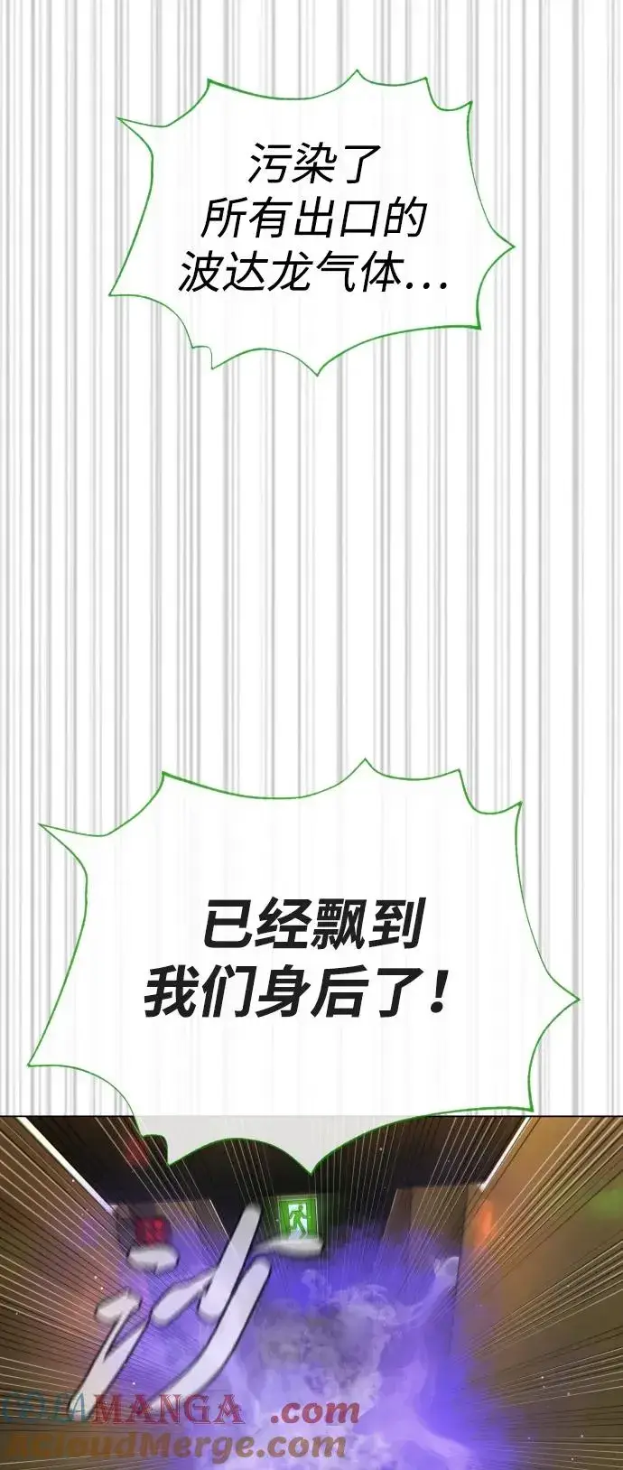 漫画《杀手巴德罗》[第31话] 划时代的剑第77张图