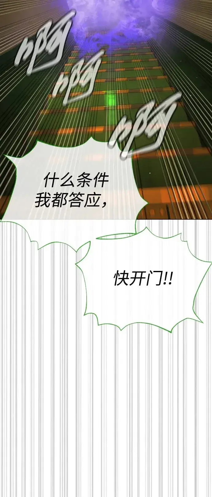 漫画《杀手巴德罗》[第31话] 划时代的剑第78张图