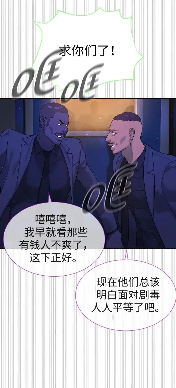 漫画《杀手巴德罗》[第31话] 划时代的剑第79张图