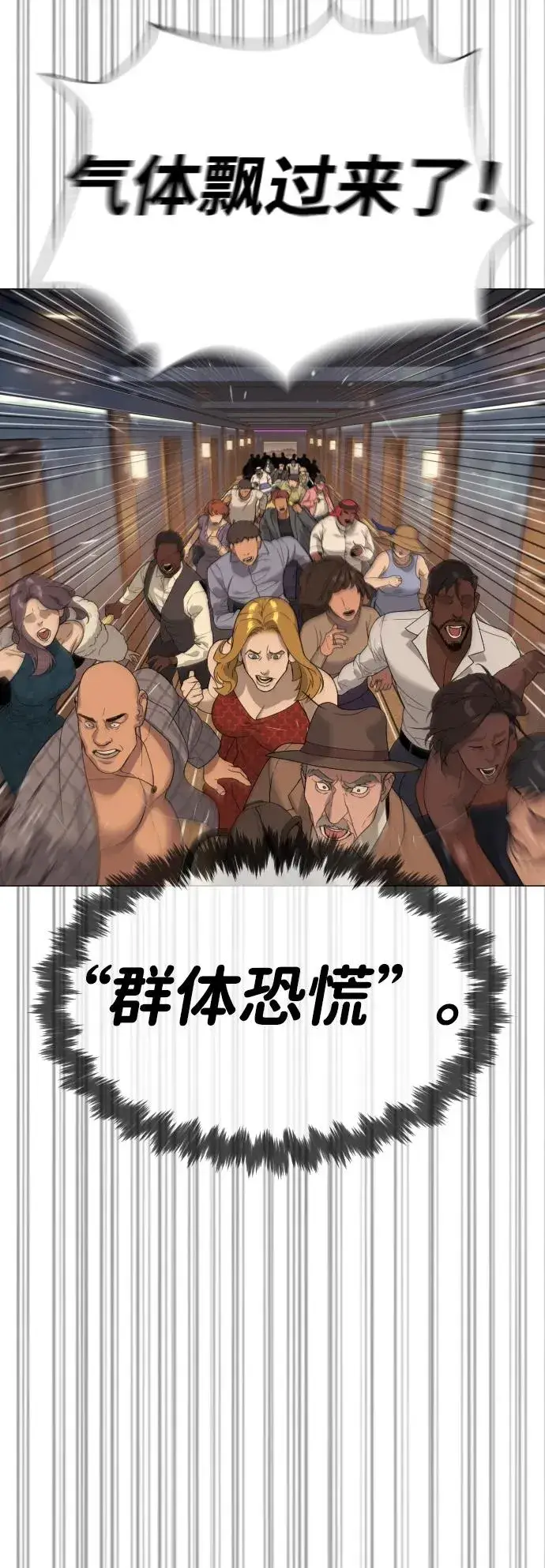 漫画《杀手巴德罗》[第31话] 划时代的剑第8张图