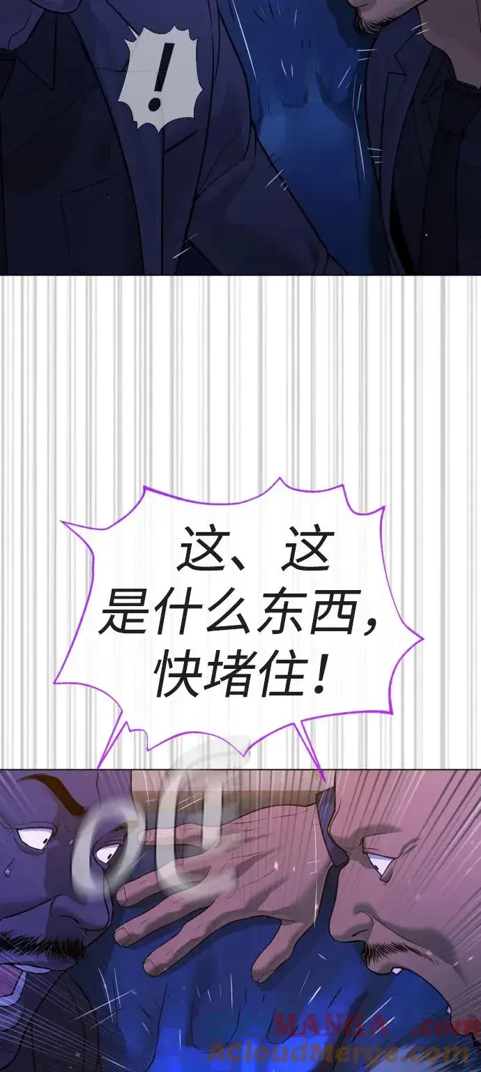 漫画《杀手巴德罗》[第31话] 划时代的剑第81张图