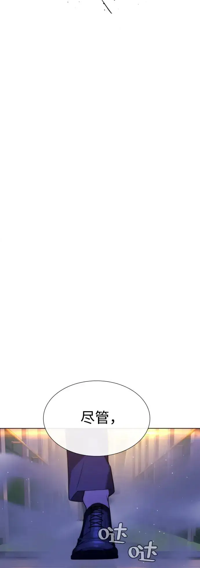 漫画《杀手巴德罗》[第31话] 划时代的剑第84张图