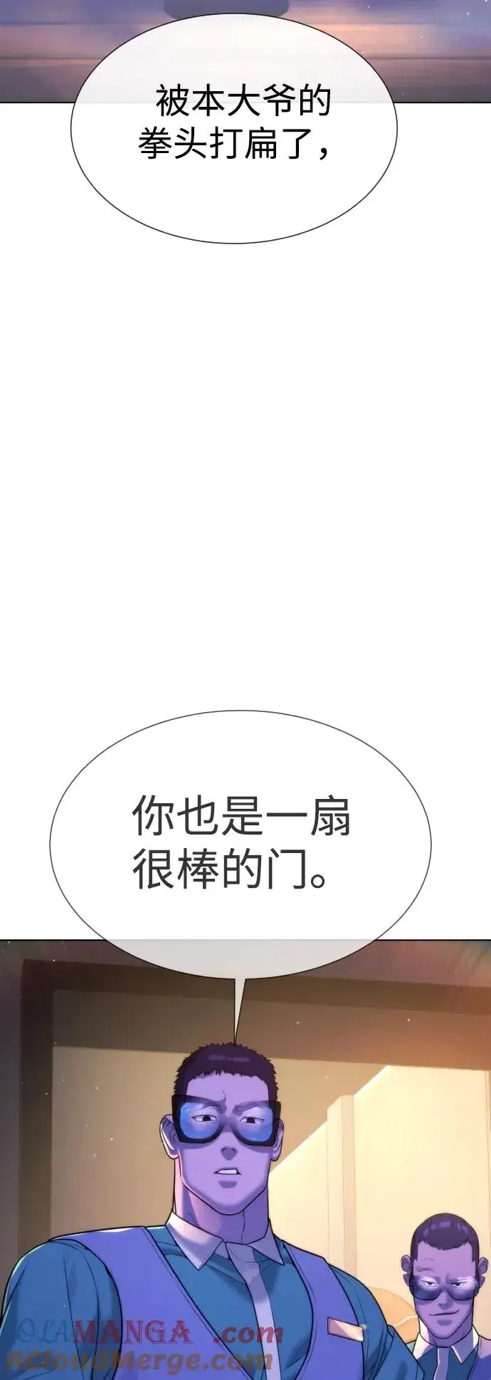 漫画《杀手巴德罗》[第31话] 划时代的剑第85张图