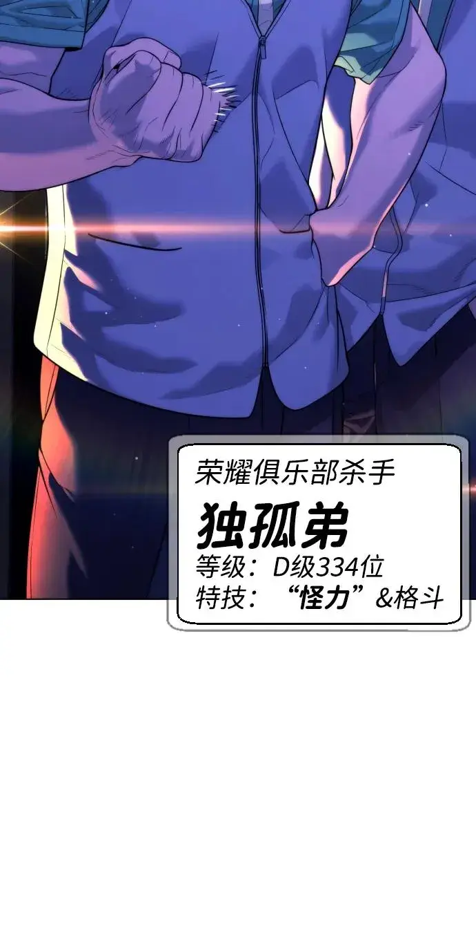 漫画《杀手巴德罗》[第31话] 划时代的剑第86张图