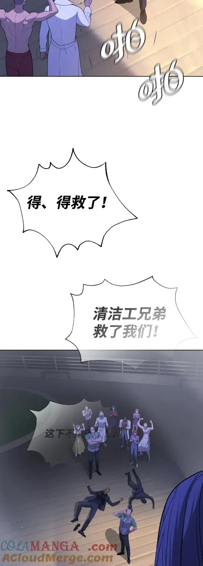 漫画《杀手巴德罗》[第31话] 划时代的剑第89张图