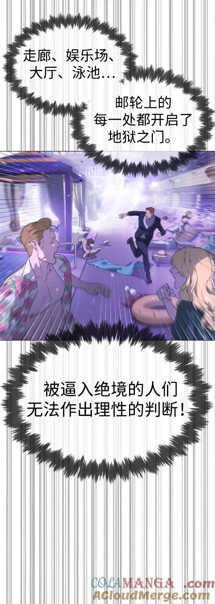 漫画《杀手巴德罗》[第31话] 划时代的剑第9张图