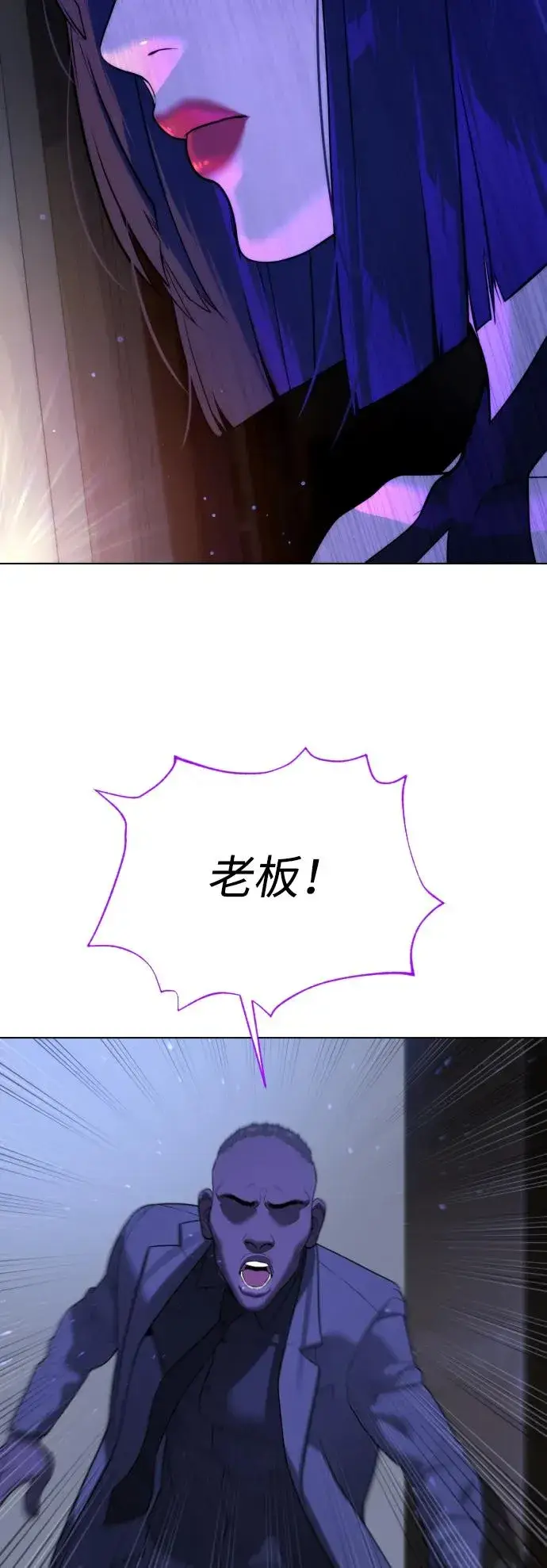 漫画《杀手巴德罗》[第31话] 划时代的剑第91张图