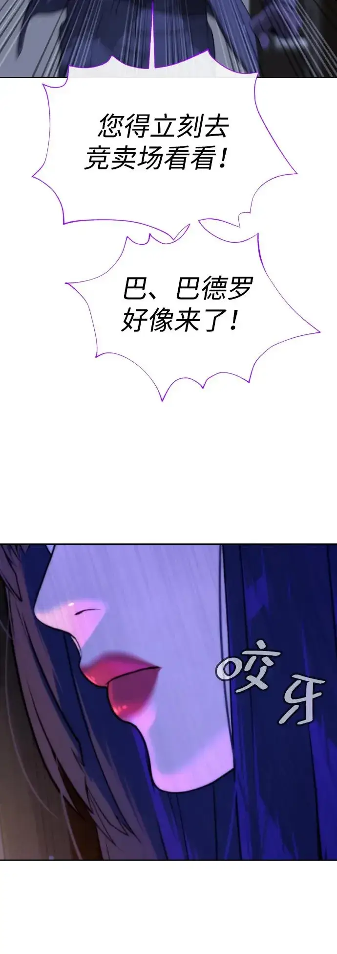 漫画《杀手巴德罗》[第31话] 划时代的剑第92张图