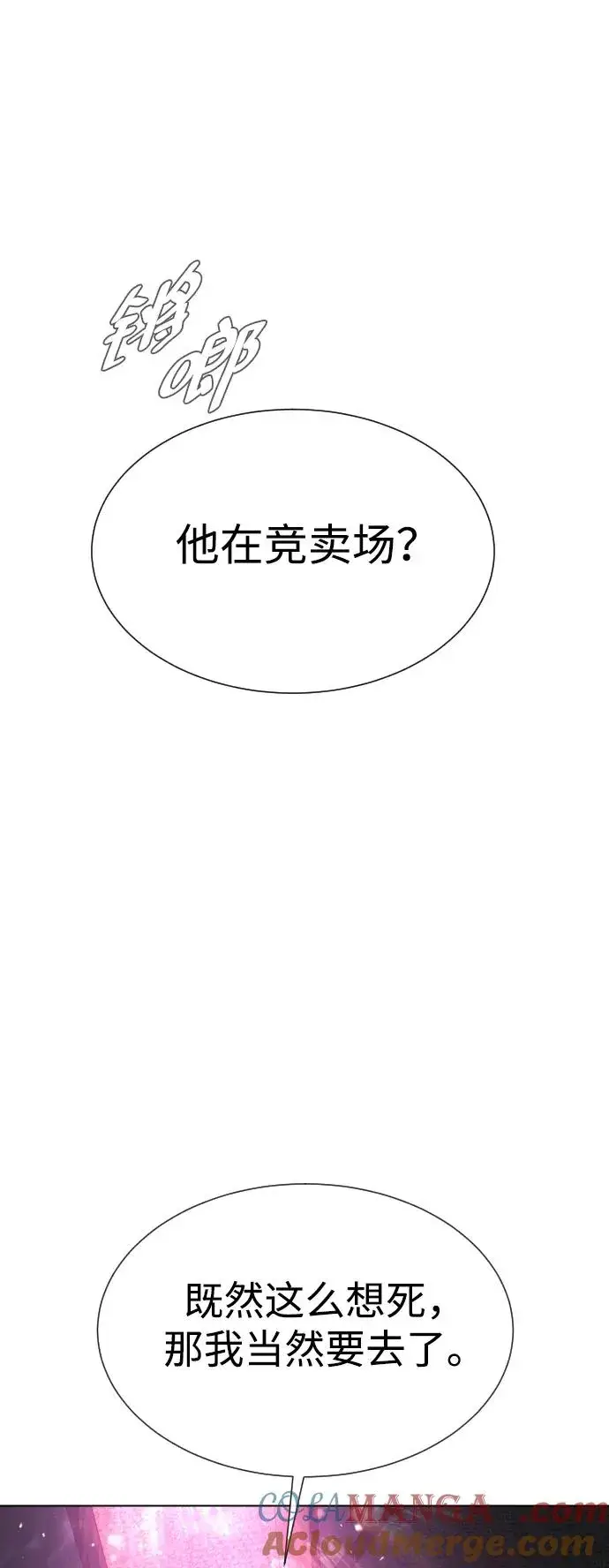 漫画《杀手巴德罗》[第31话] 划时代的剑第93张图