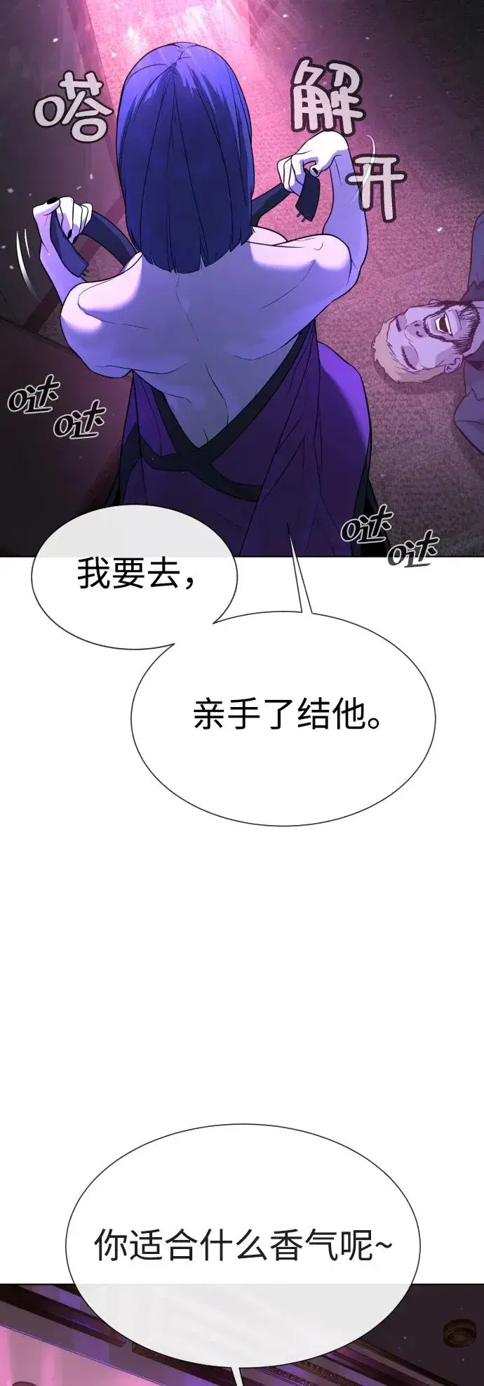 漫画《杀手巴德罗》[第31话] 划时代的剑第94张图