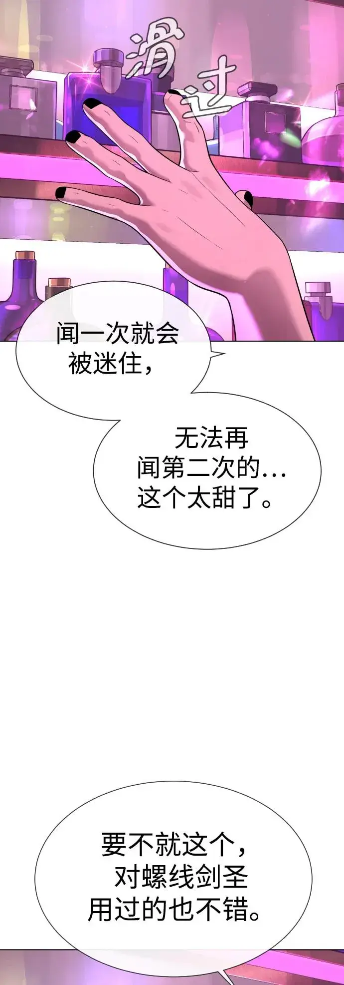 漫画《杀手巴德罗》[第31话] 划时代的剑第96张图