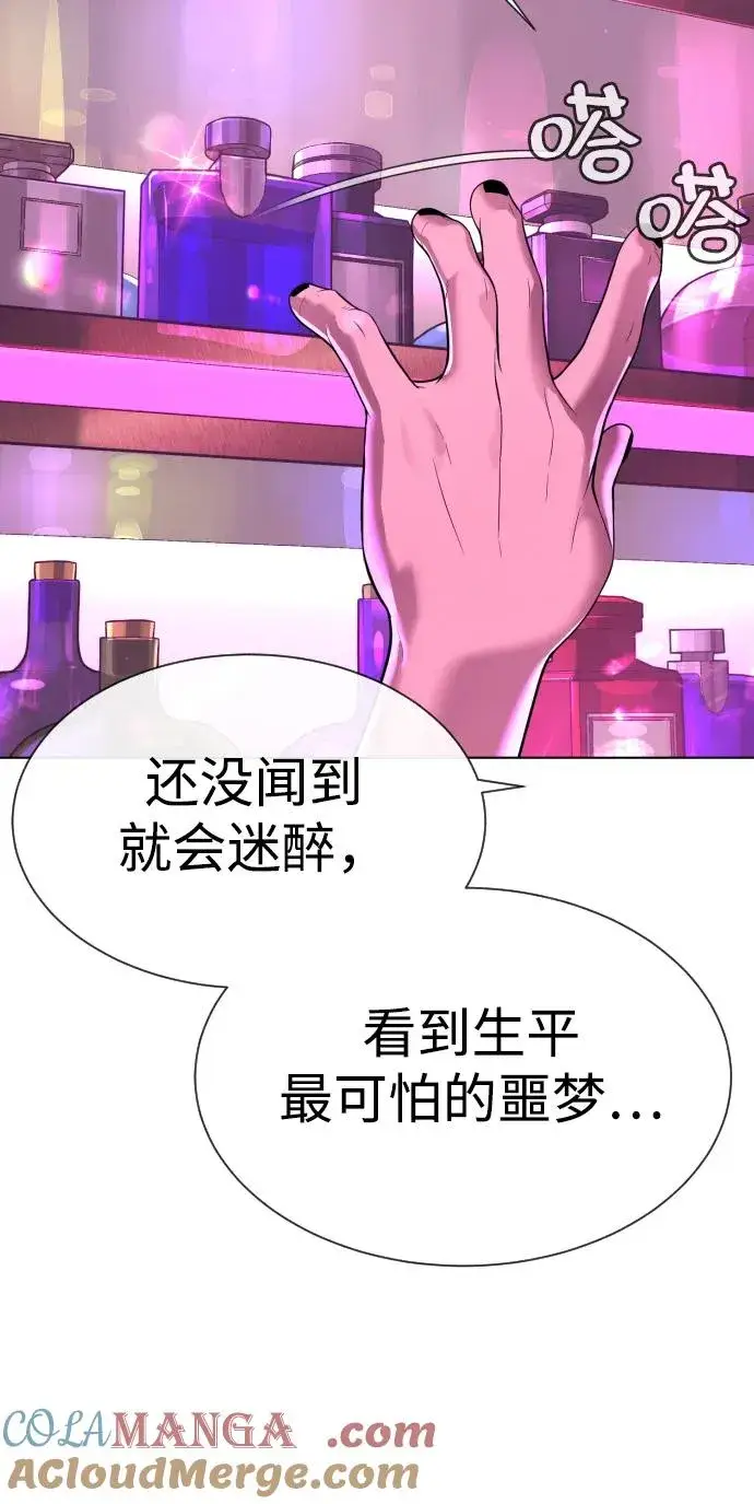 漫画《杀手巴德罗》[第31话] 划时代的剑第97张图