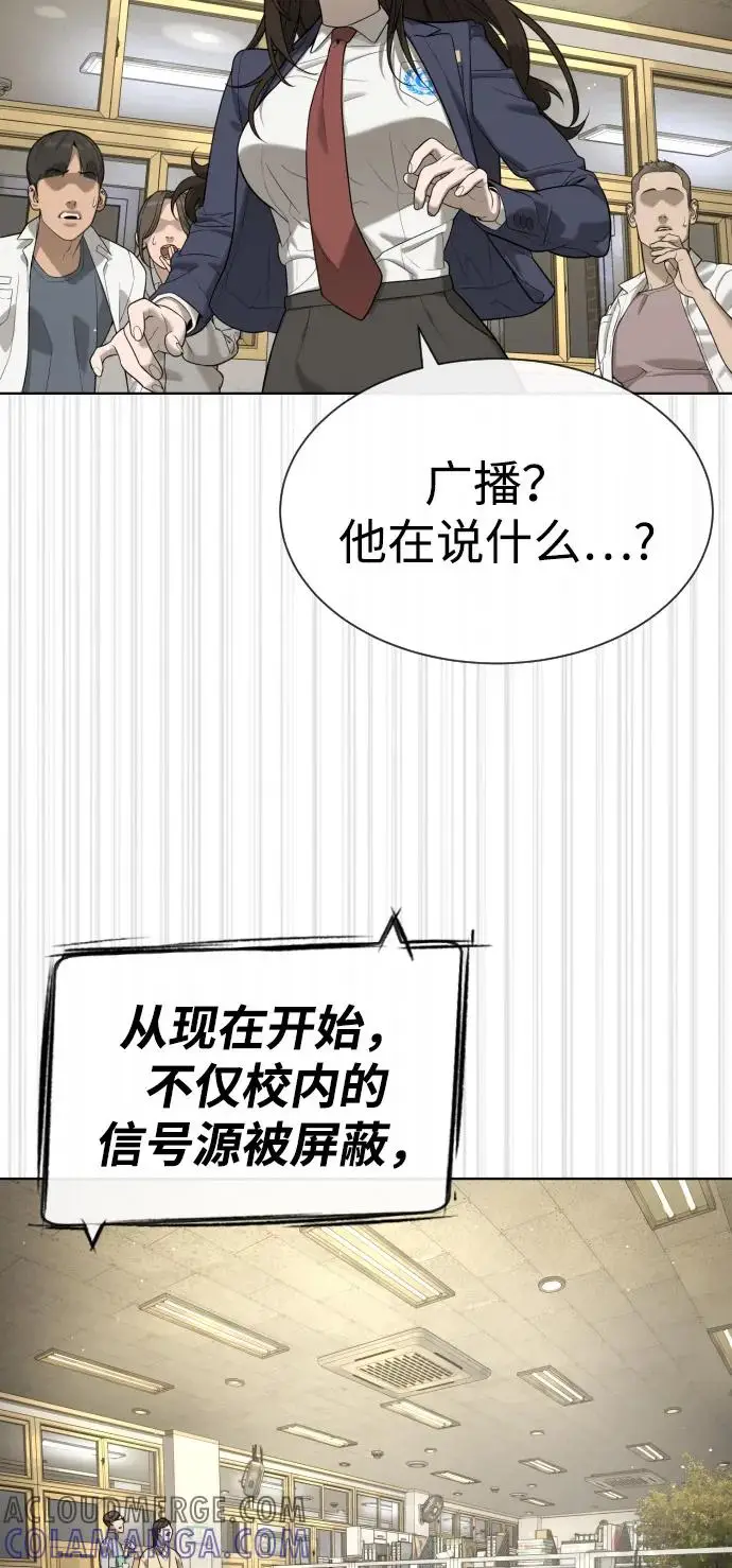 漫画《杀手巴德罗》[第96话] 使徒马提亚斯第101张图