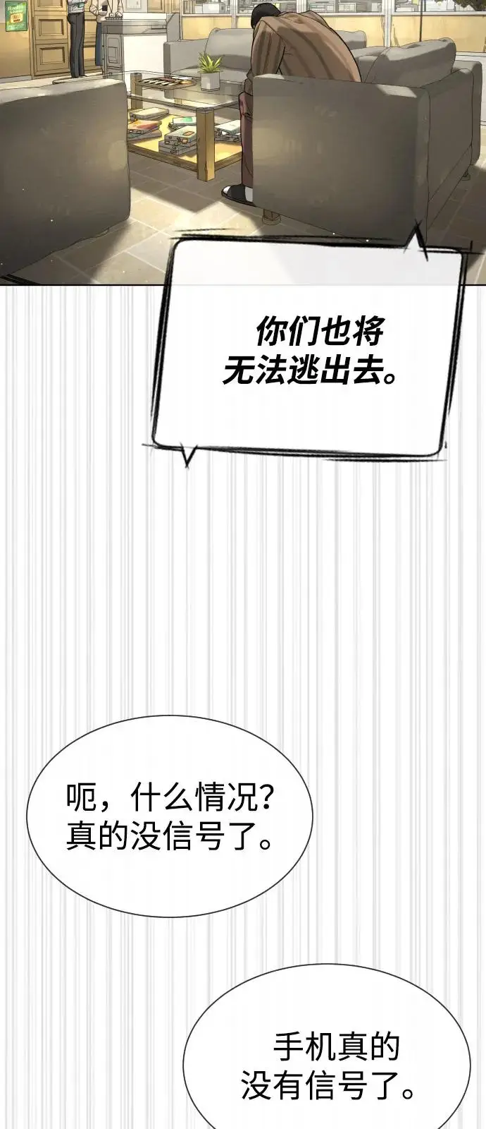 漫画《杀手巴德罗》[第96话] 使徒马提亚斯第102张图