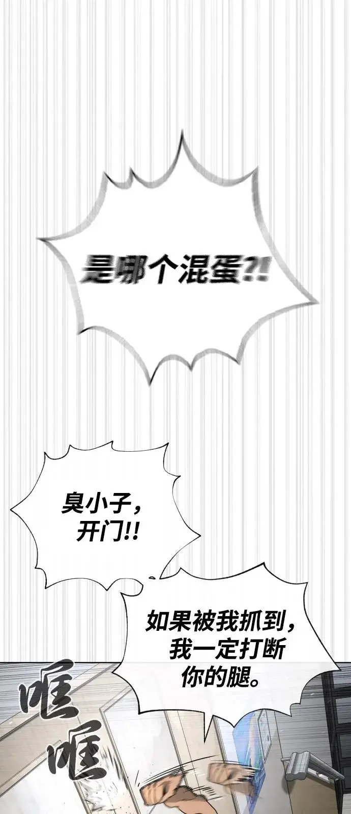漫画《杀手巴德罗》[第96话] 使徒马提亚斯第104张图