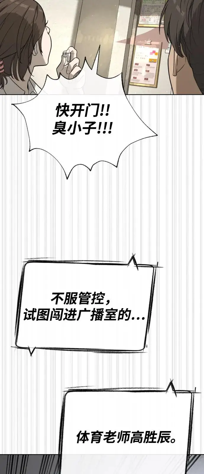 漫画《杀手巴德罗》[第96话] 使徒马提亚斯第107张图