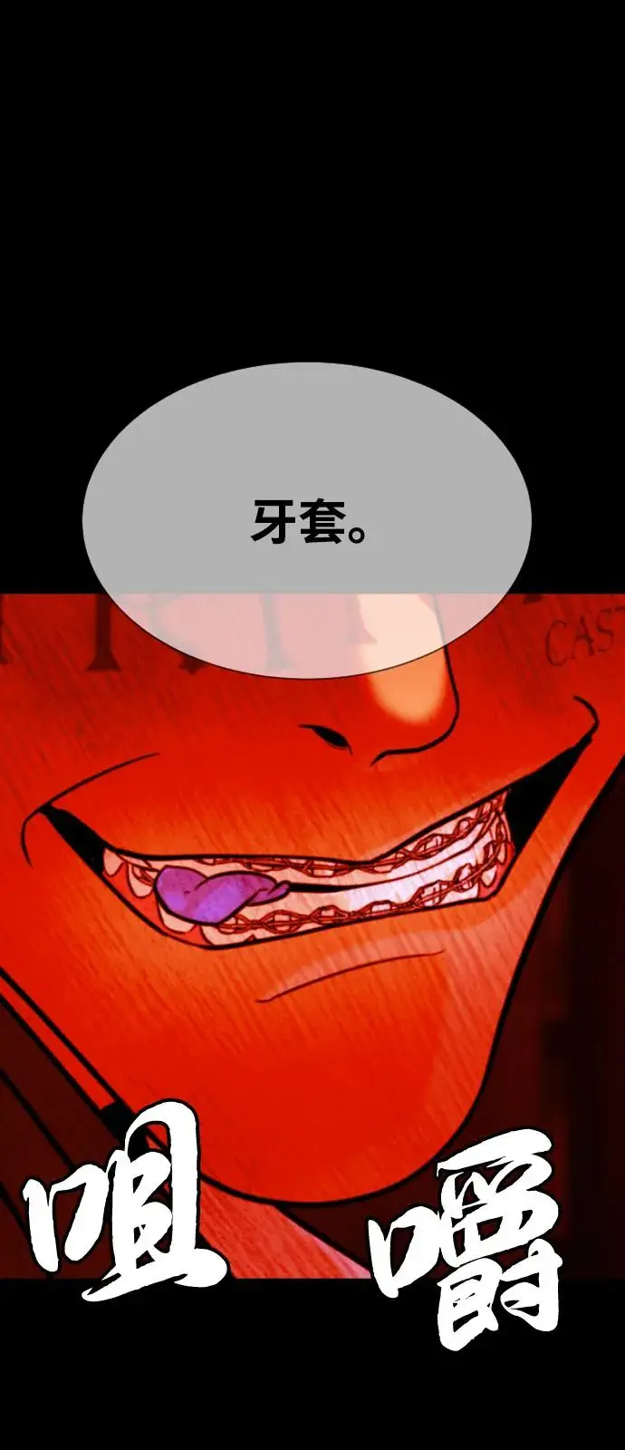 漫画《杀手巴德罗》[第96话] 使徒马提亚斯第11张图