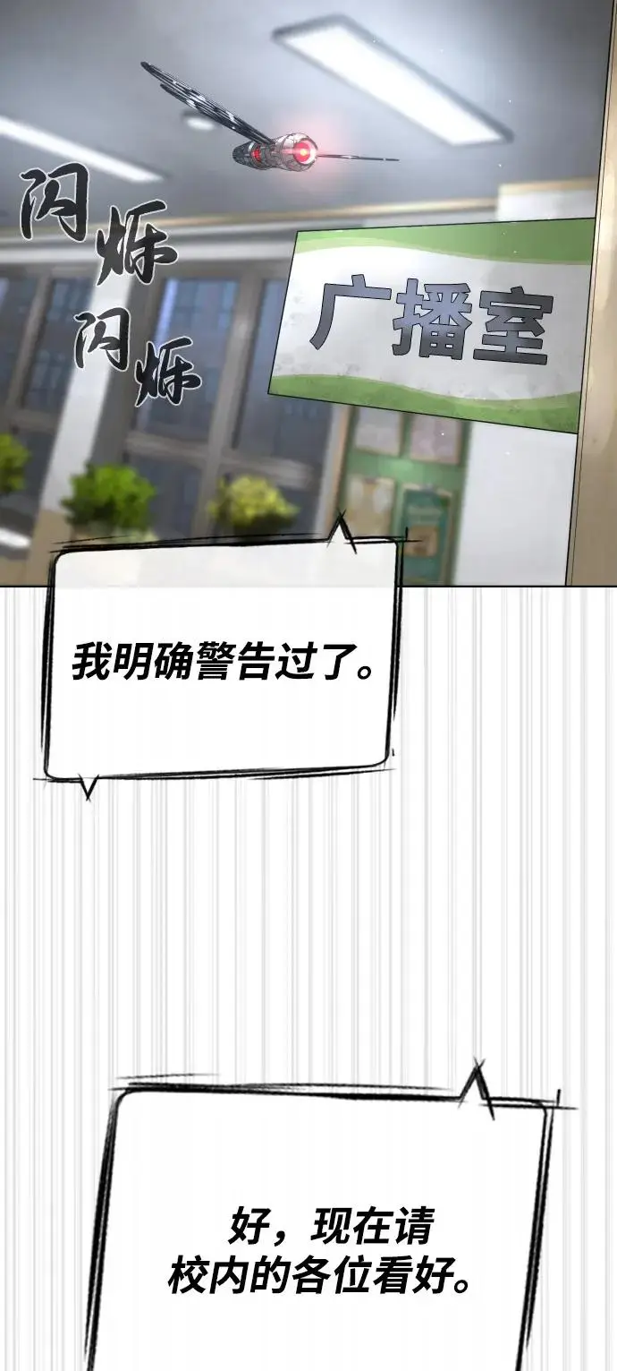 漫画《杀手巴德罗》[第96话] 使徒马提亚斯第111张图