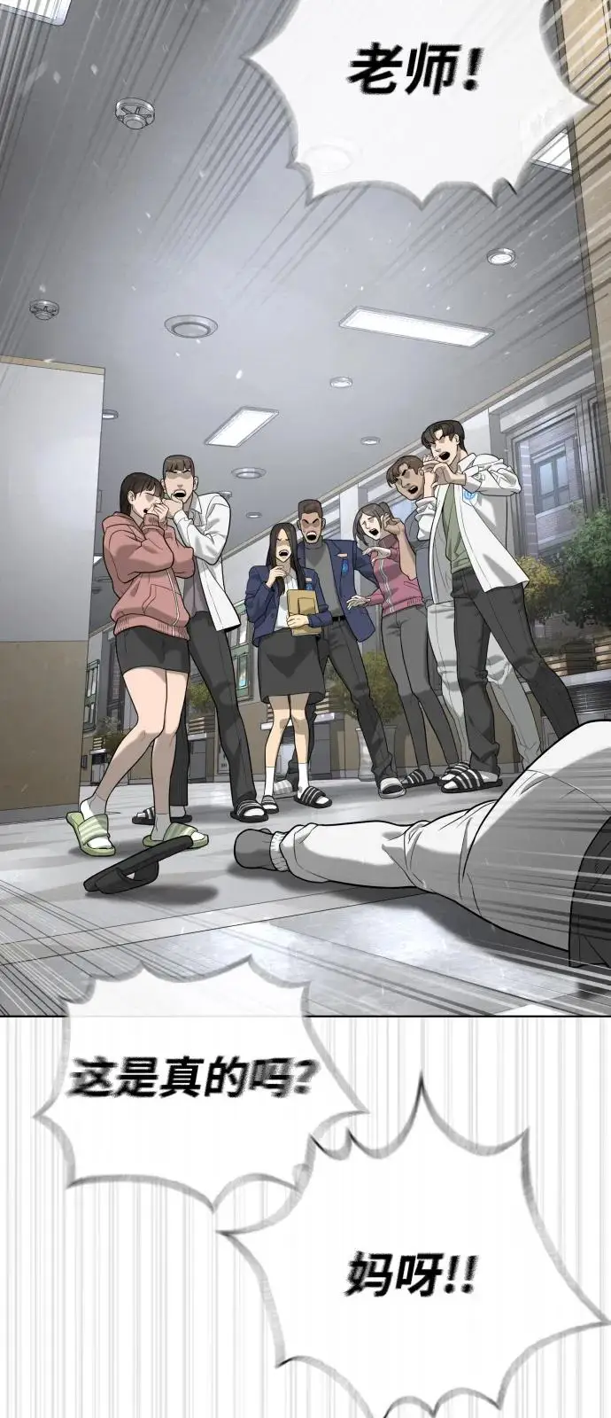 漫画《杀手巴德罗》[第96话] 使徒马提亚斯第119张图