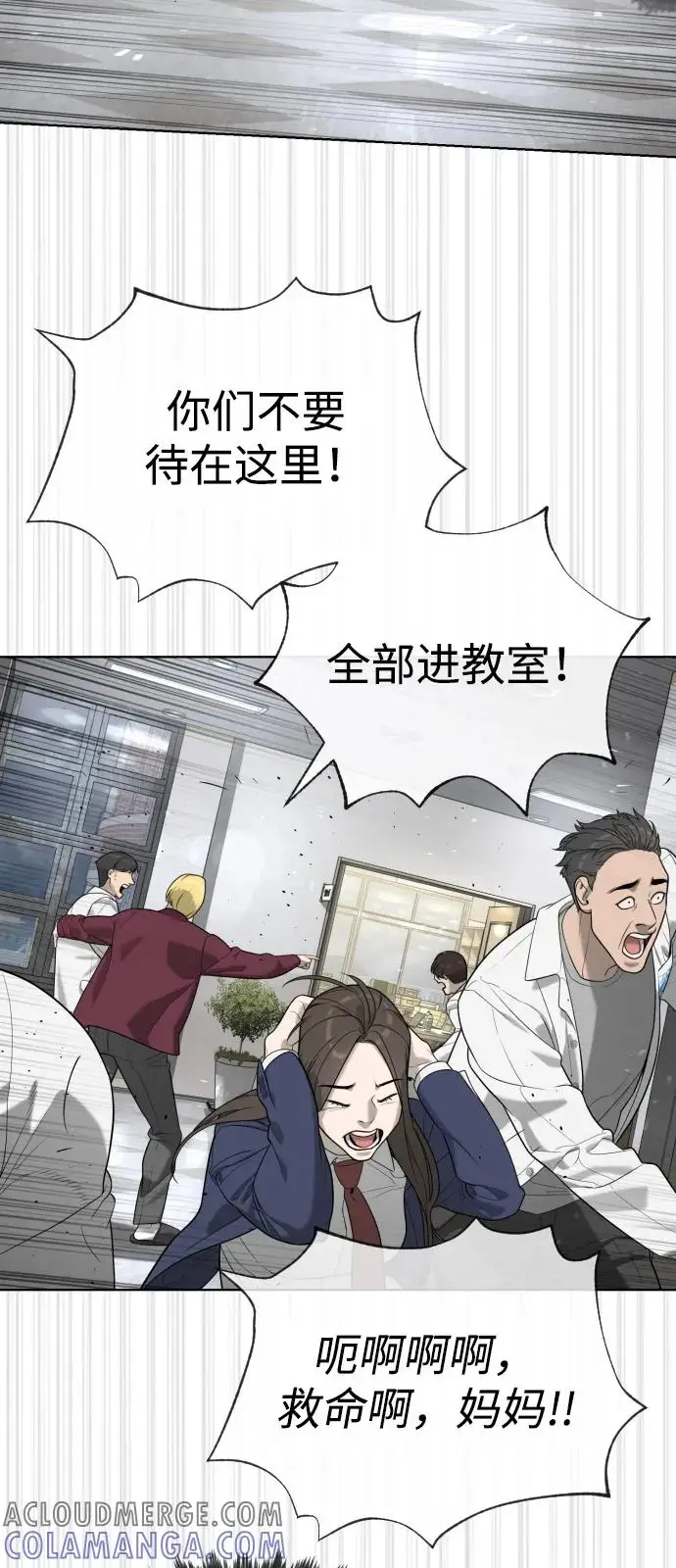 漫画《杀手巴德罗》[第96话] 使徒马提亚斯第121张图