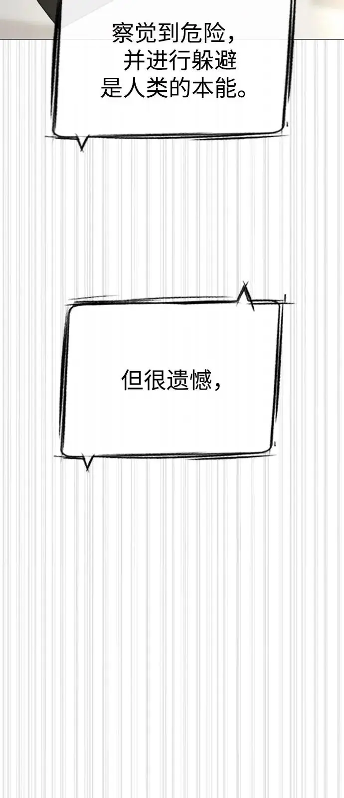 漫画《杀手巴德罗》[第96话] 使徒马提亚斯第126张图