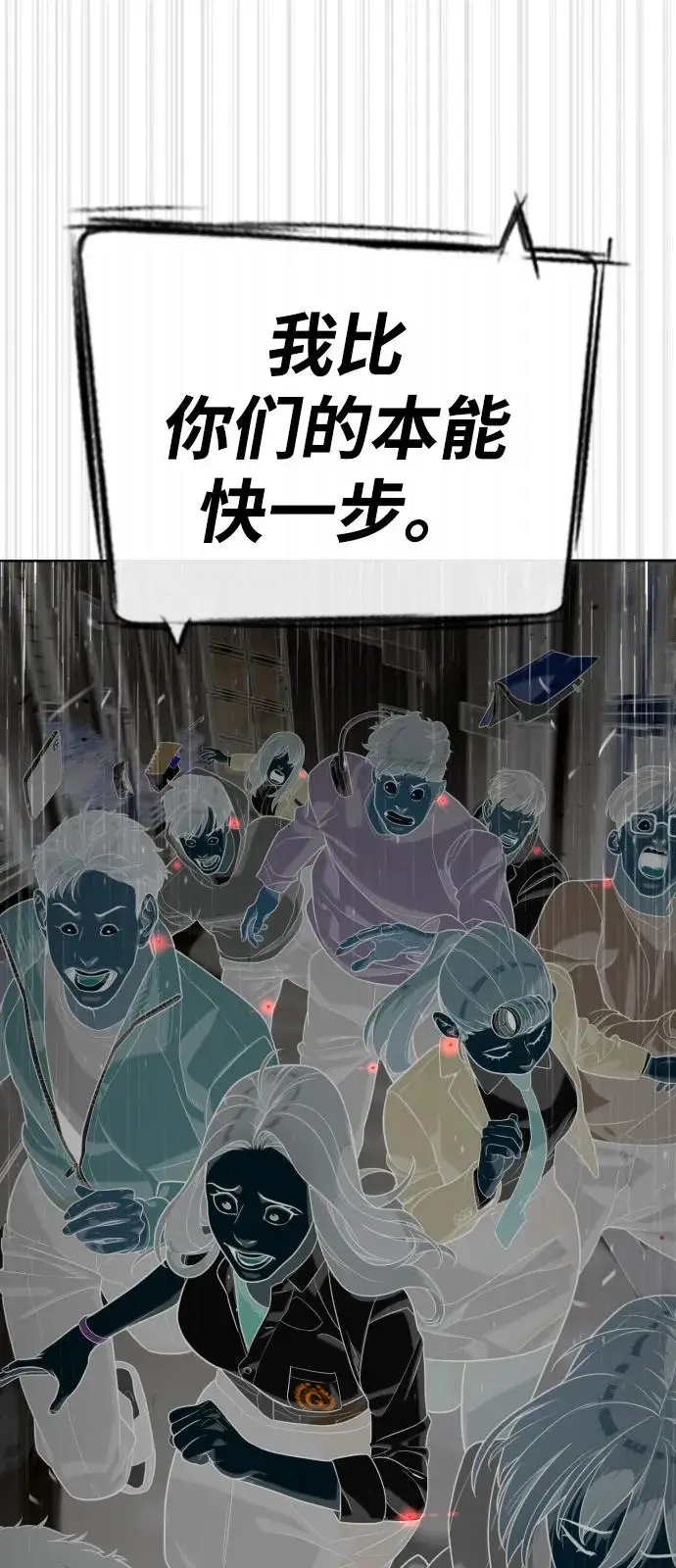 漫画《杀手巴德罗》[第96话] 使徒马提亚斯第127张图