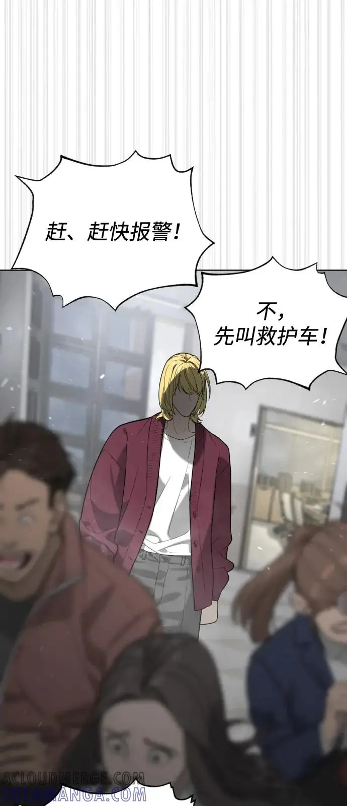 漫画《杀手巴德罗》[第96话] 使徒马提亚斯第129张图