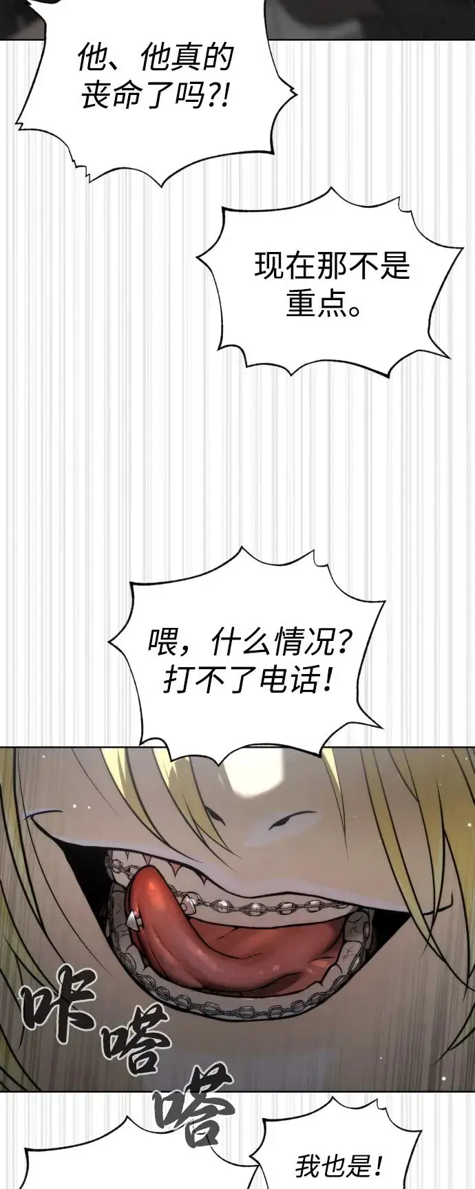 漫画《杀手巴德罗》[第96话] 使徒马提亚斯第130张图