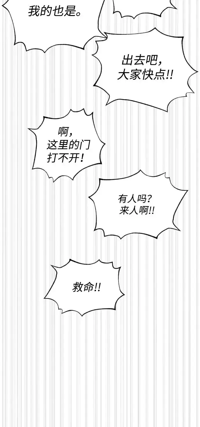 漫画《杀手巴德罗》[第96话] 使徒马提亚斯第131张图