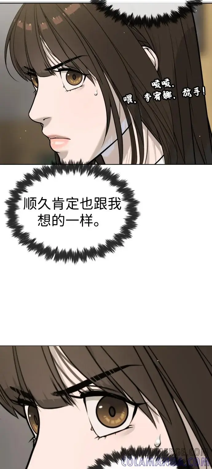 漫画《杀手巴德罗》[第96话] 使徒马提亚斯第25张图