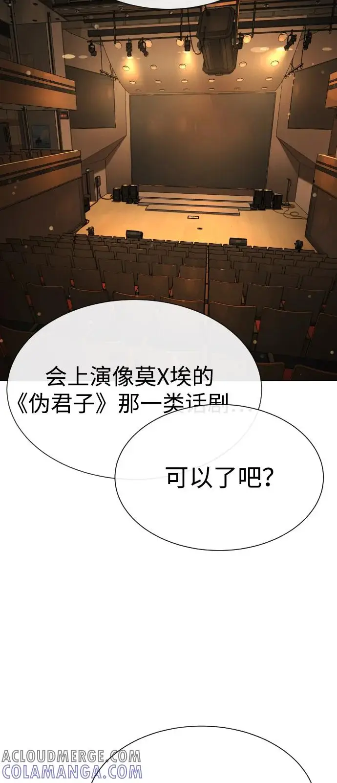 漫画《杀手巴德罗》[第96话] 使徒马提亚斯第41张图