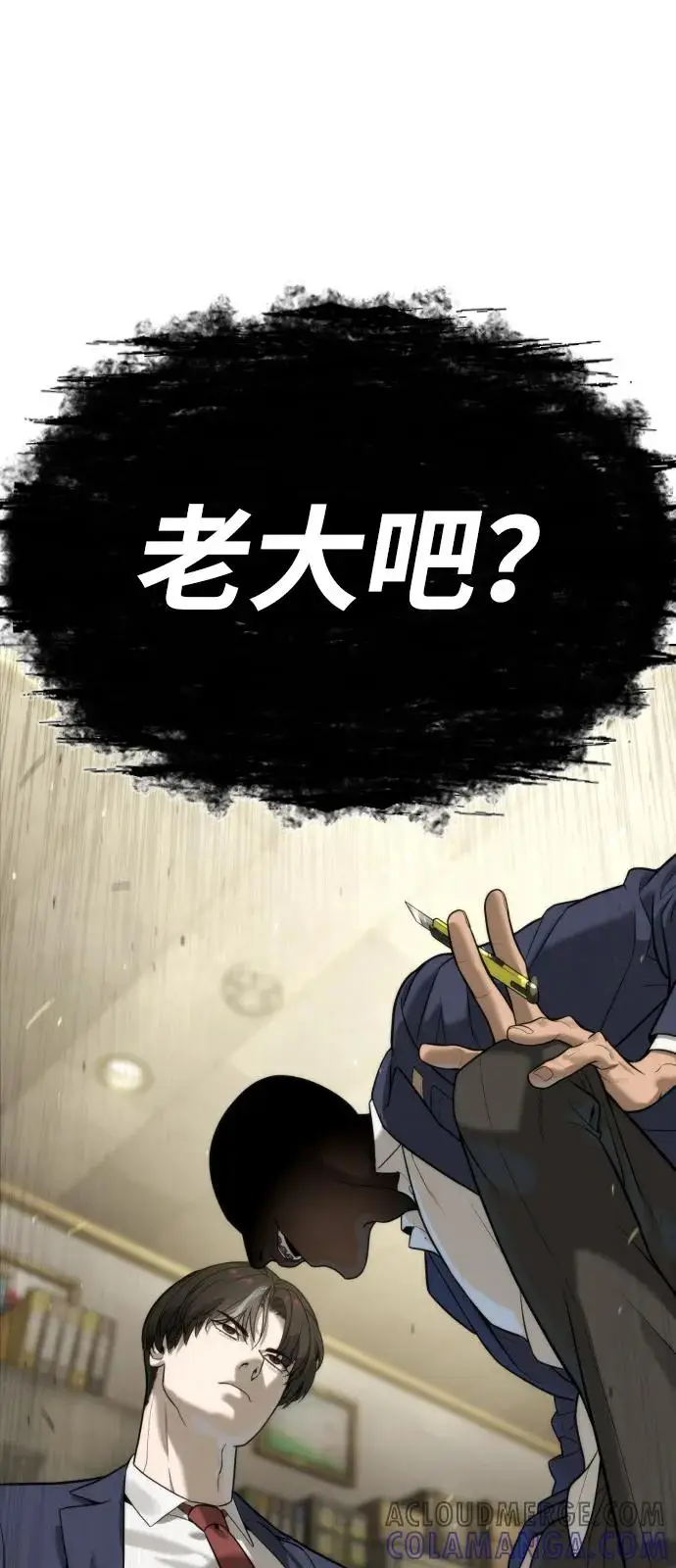 漫画《杀手巴德罗》[第96话] 使徒马提亚斯第5张图