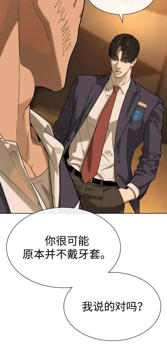 漫画《杀手巴德罗》[第96话] 使徒马提亚斯第50张图