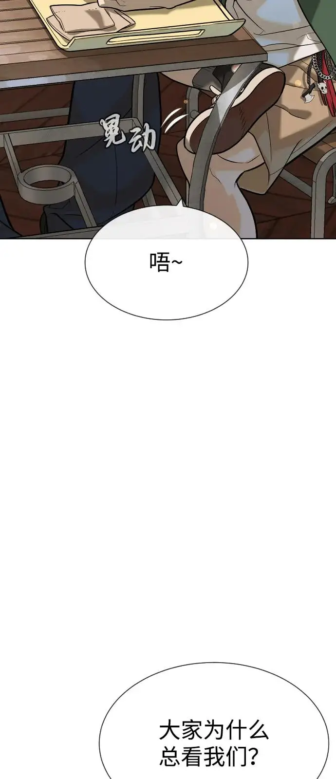 漫画《杀手巴德罗》[第96话] 使徒马提亚斯第63张图