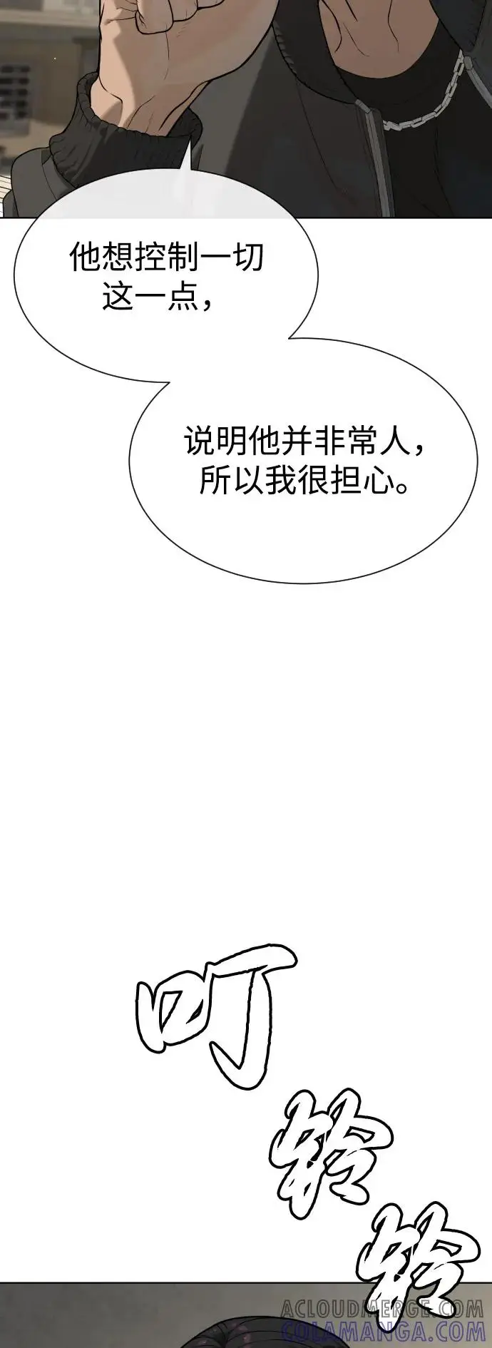漫画《杀手巴德罗》[第96话] 使徒马提亚斯第85张图